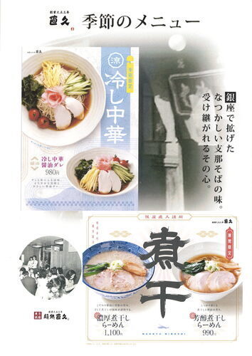 薫る追いこうじみそらーめん