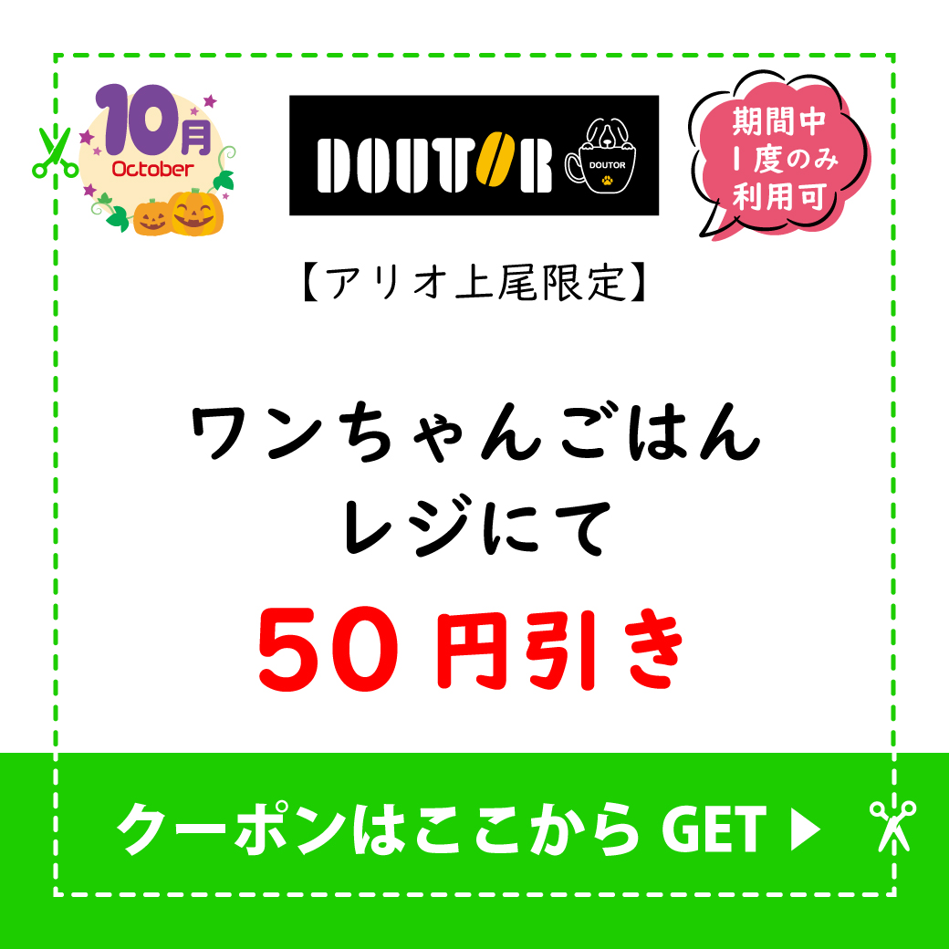 ドトール.jpg
