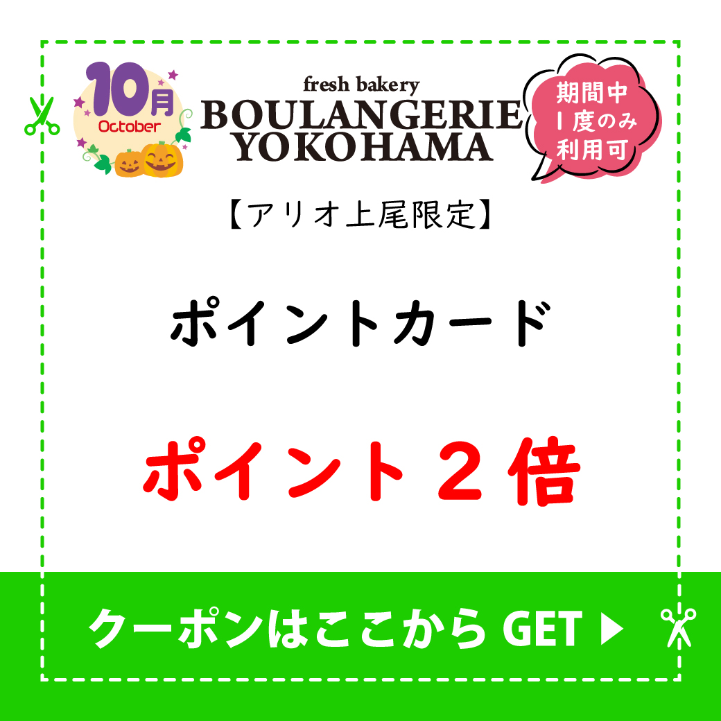 ブーランジュリー.jpg