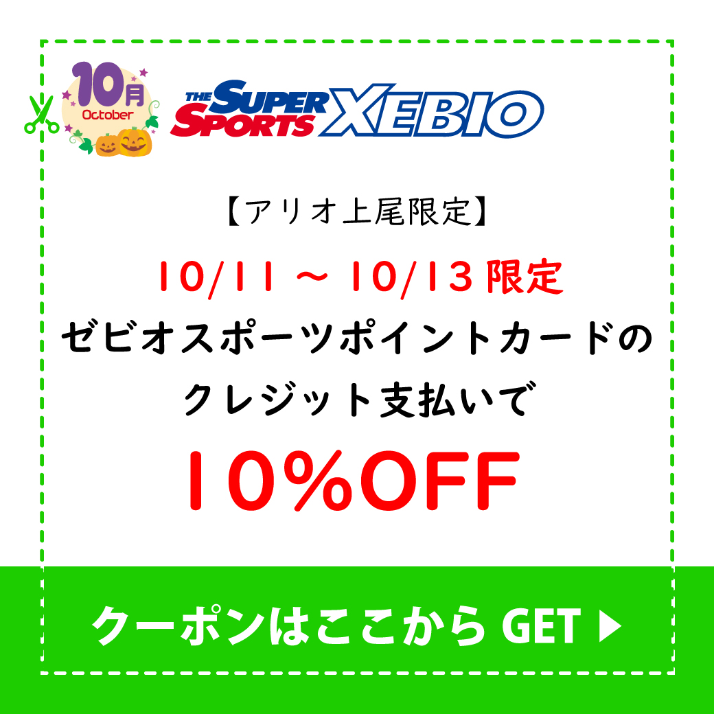 ゼビオ.jpg