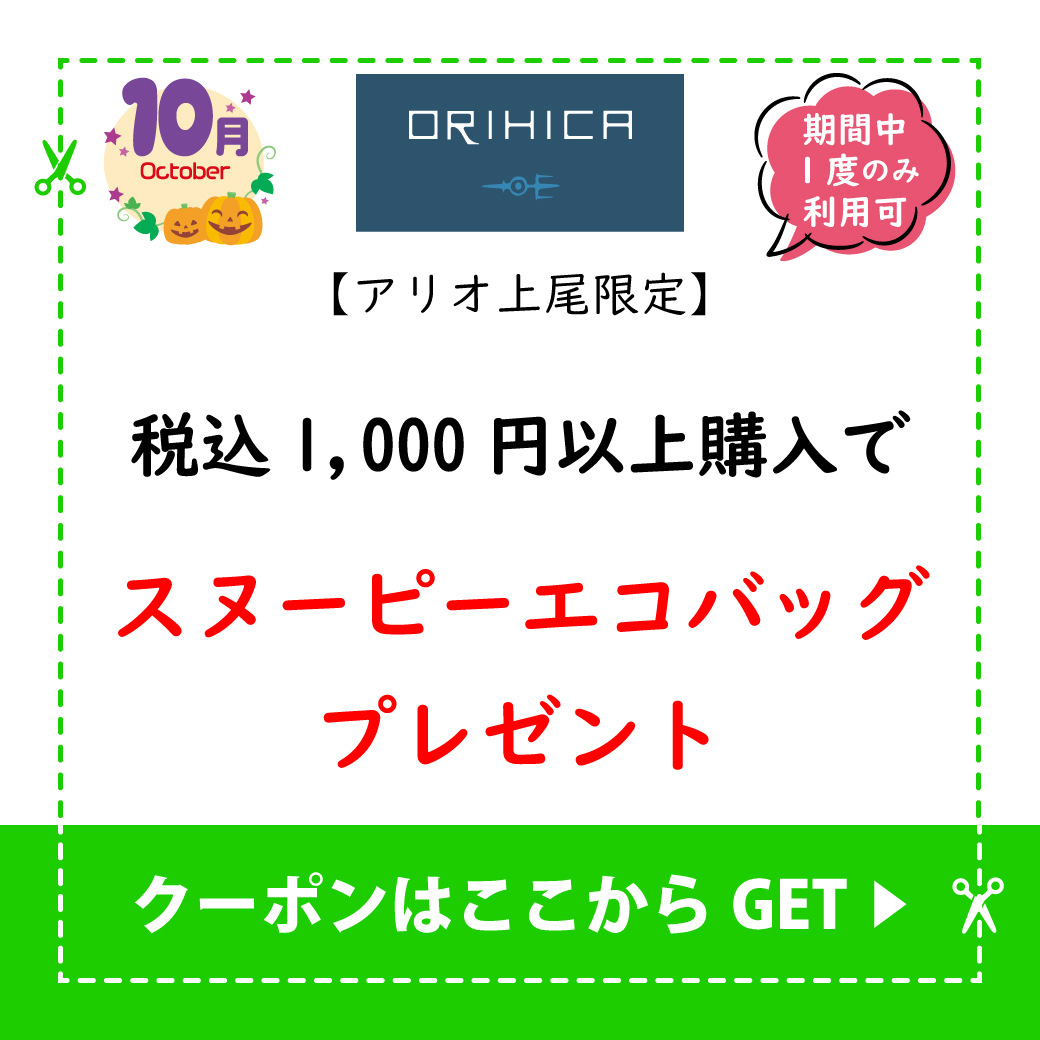 オリヒカ.jpg