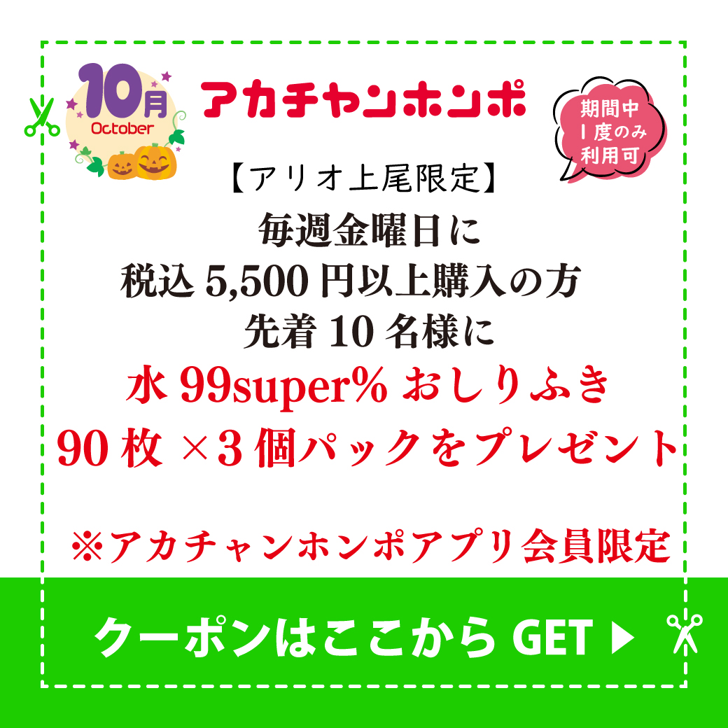 アカチャンホンポ.jpg