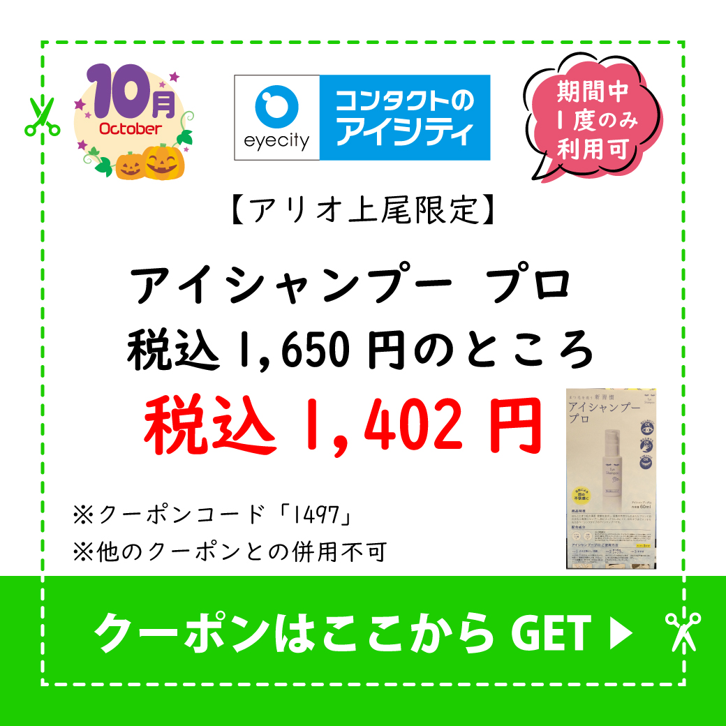 アイシティ.jpg