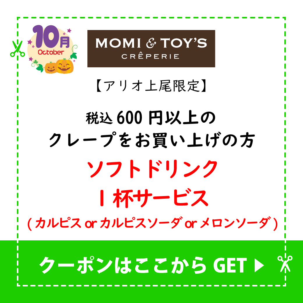 モミトイ.jpg