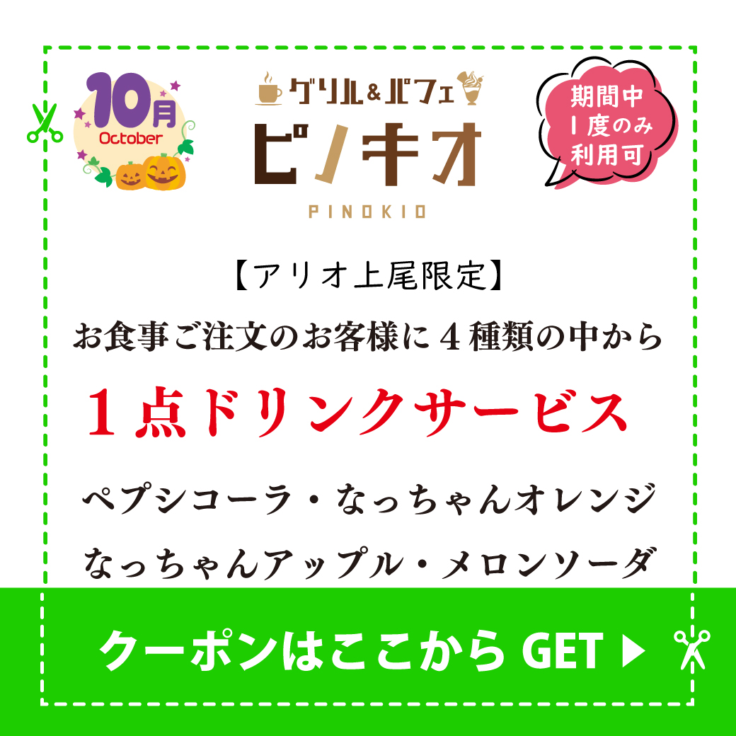ピノキオ.jpg
