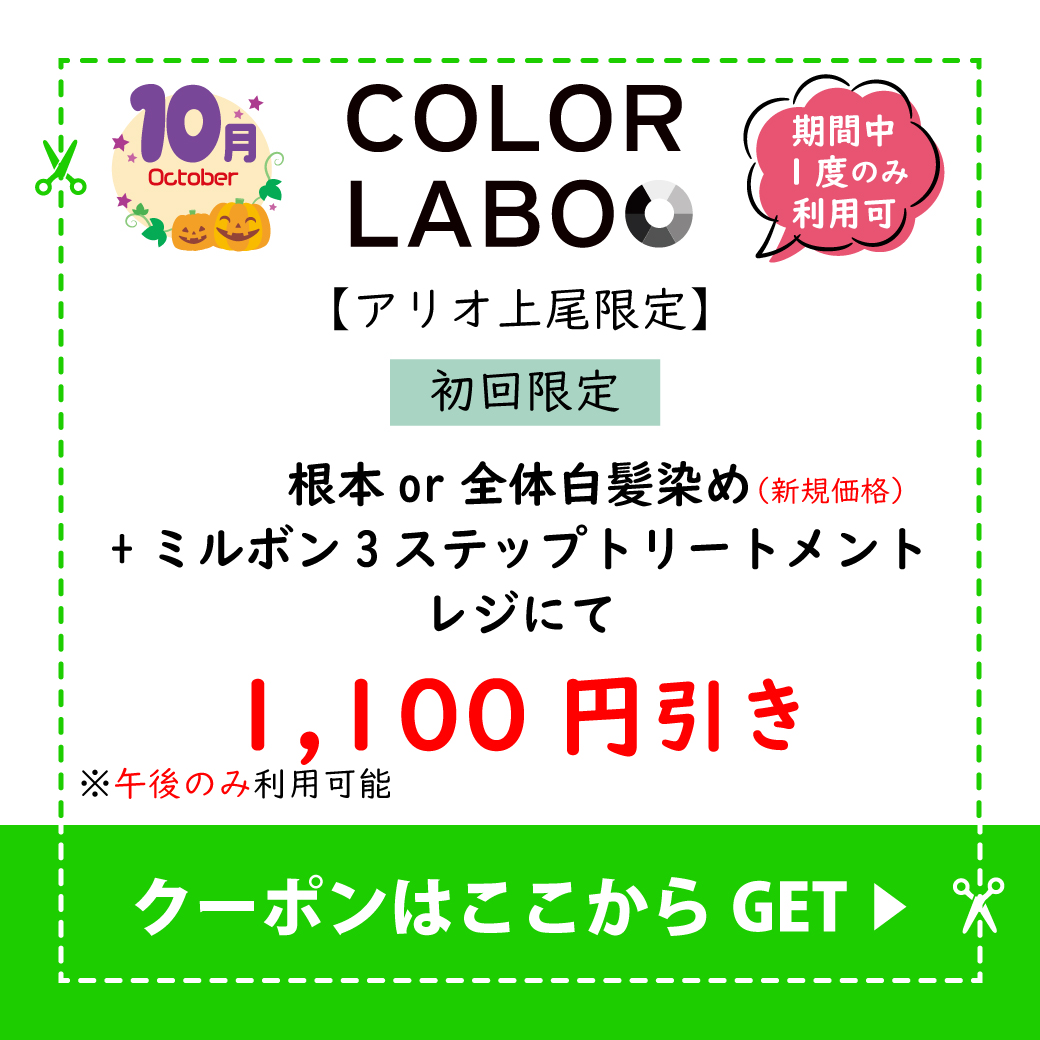 カラーラボ.jpg