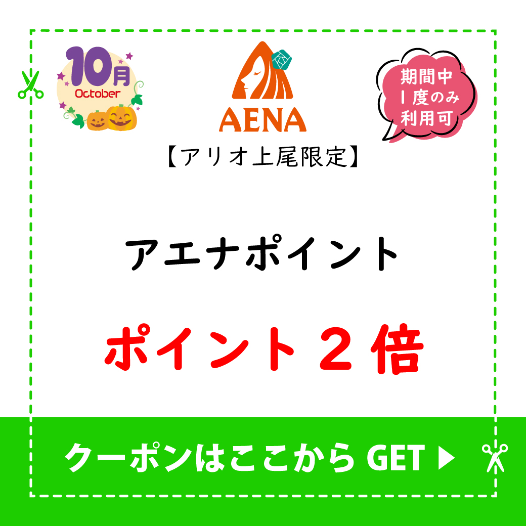 アエナ.jpg