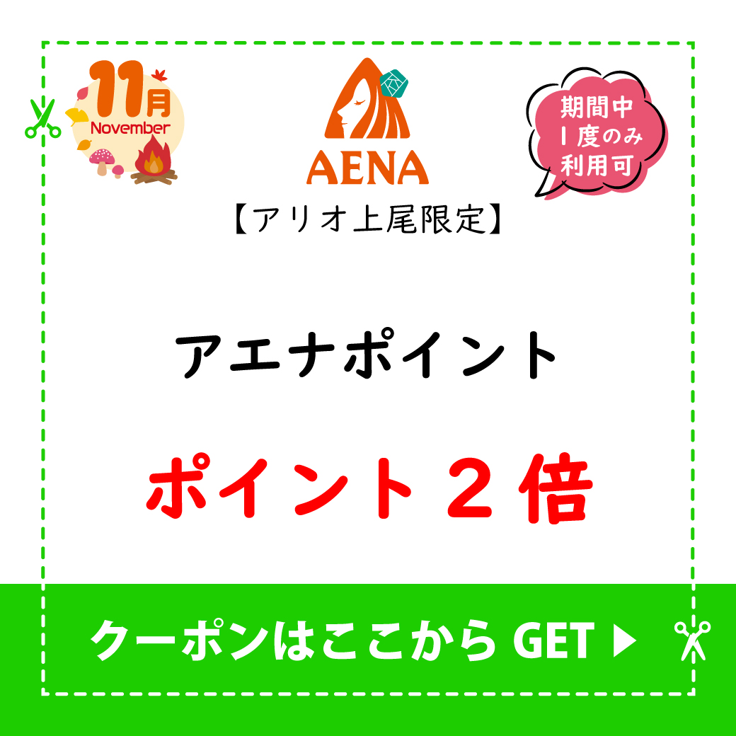 アエナ.jpg