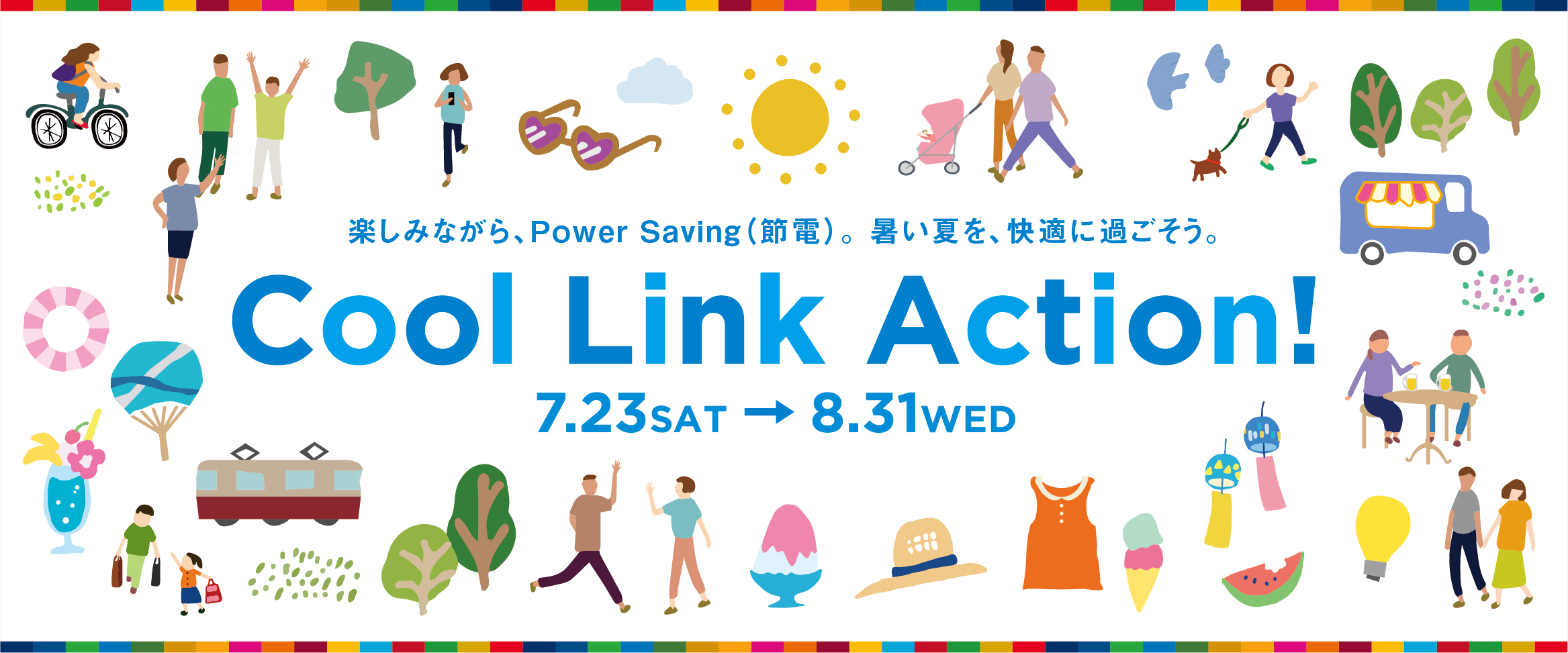 Cool Link Actionの画像