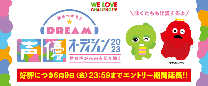 声優オーディションの画像