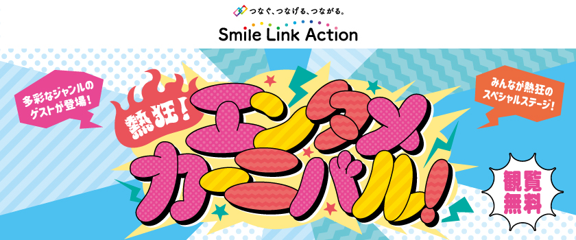 イベントの画像