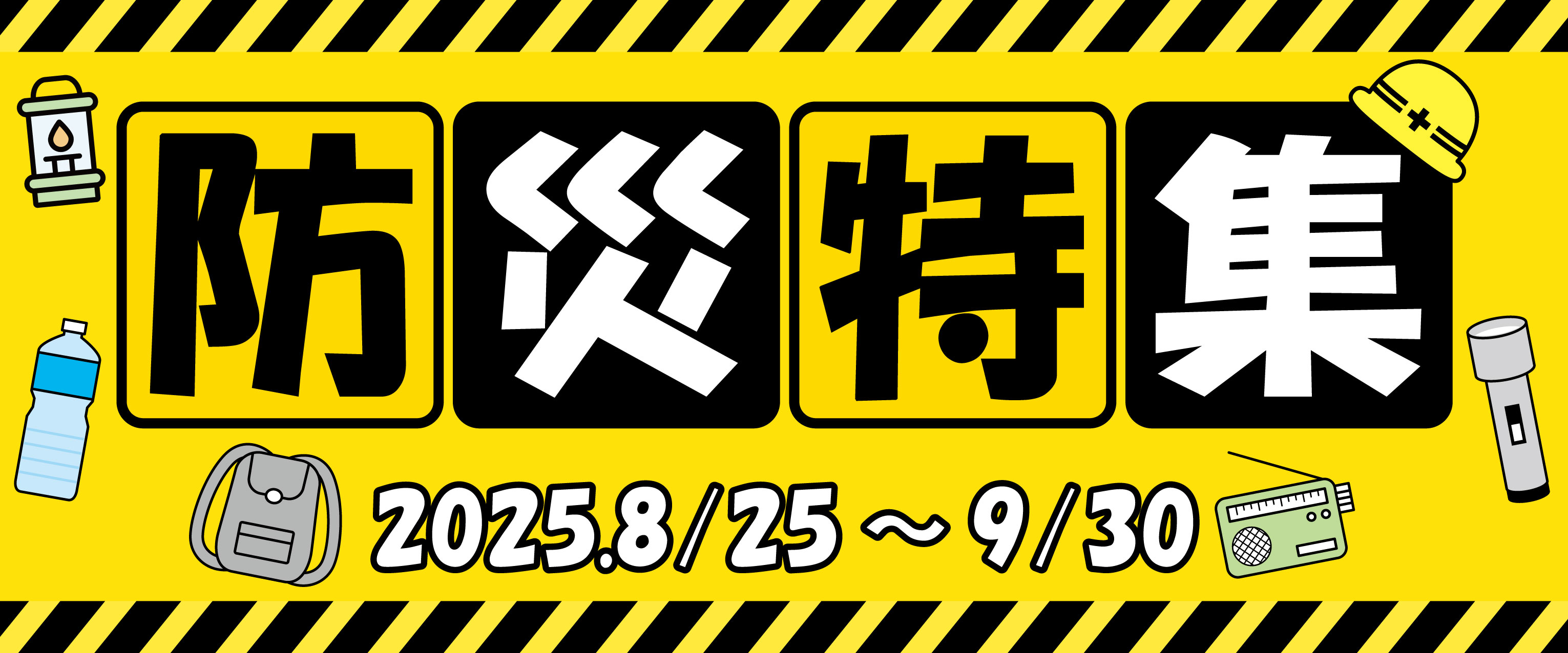 バナー