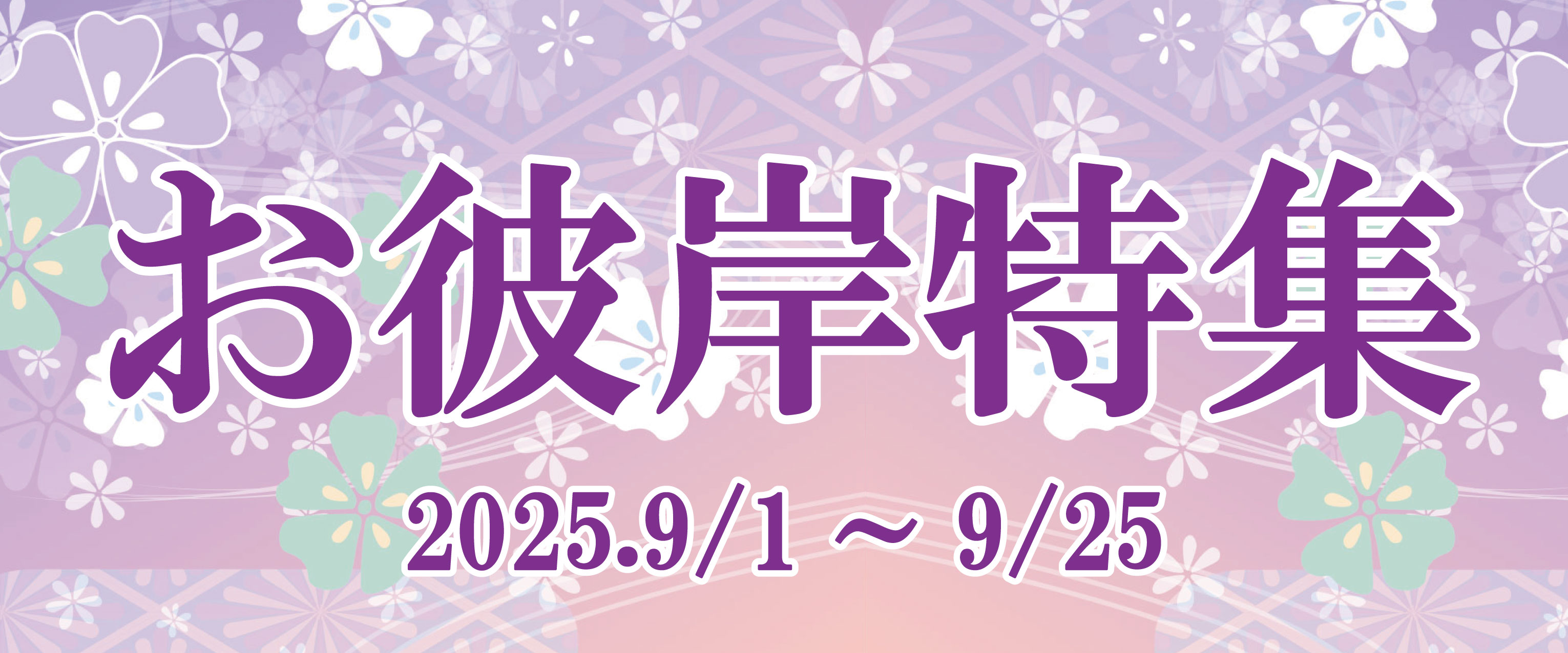 バナー