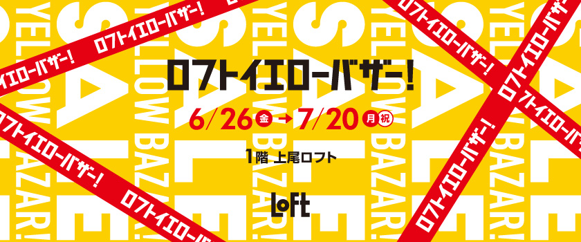 バナー