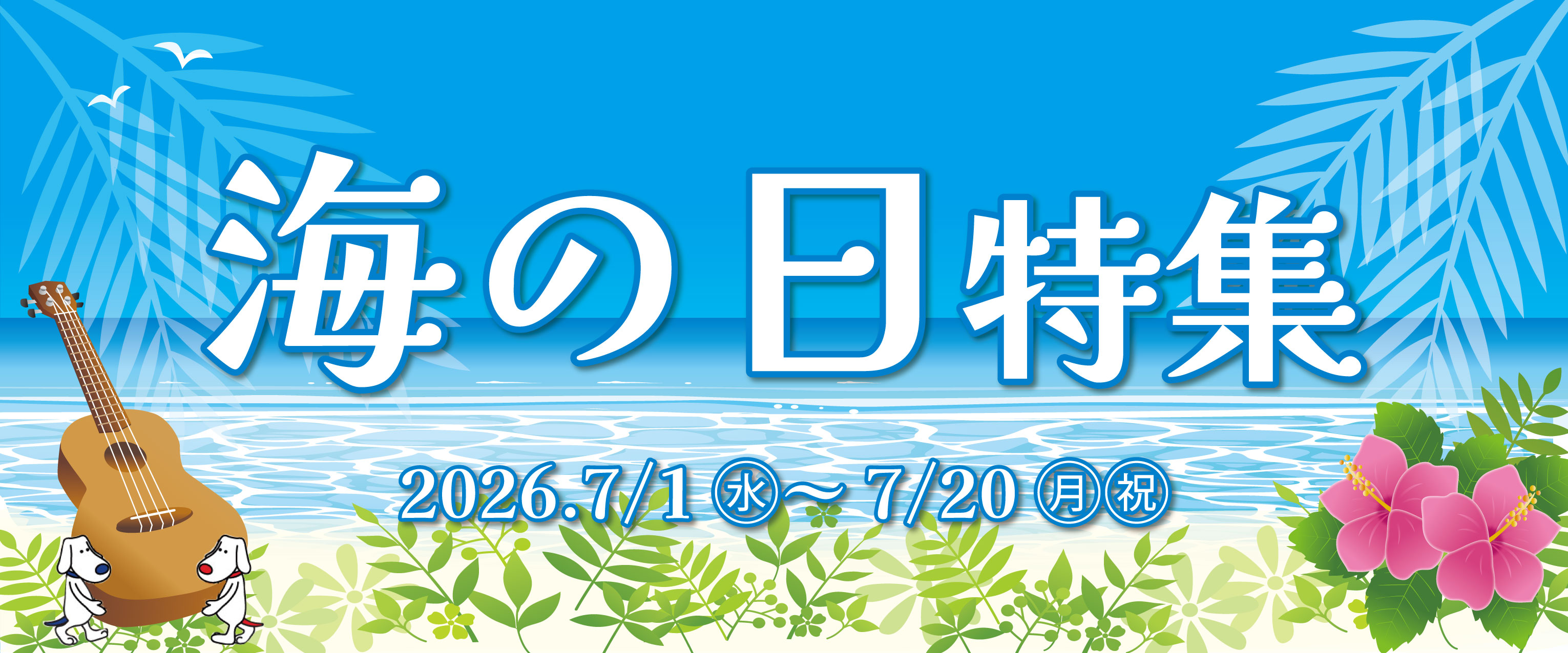 バナー