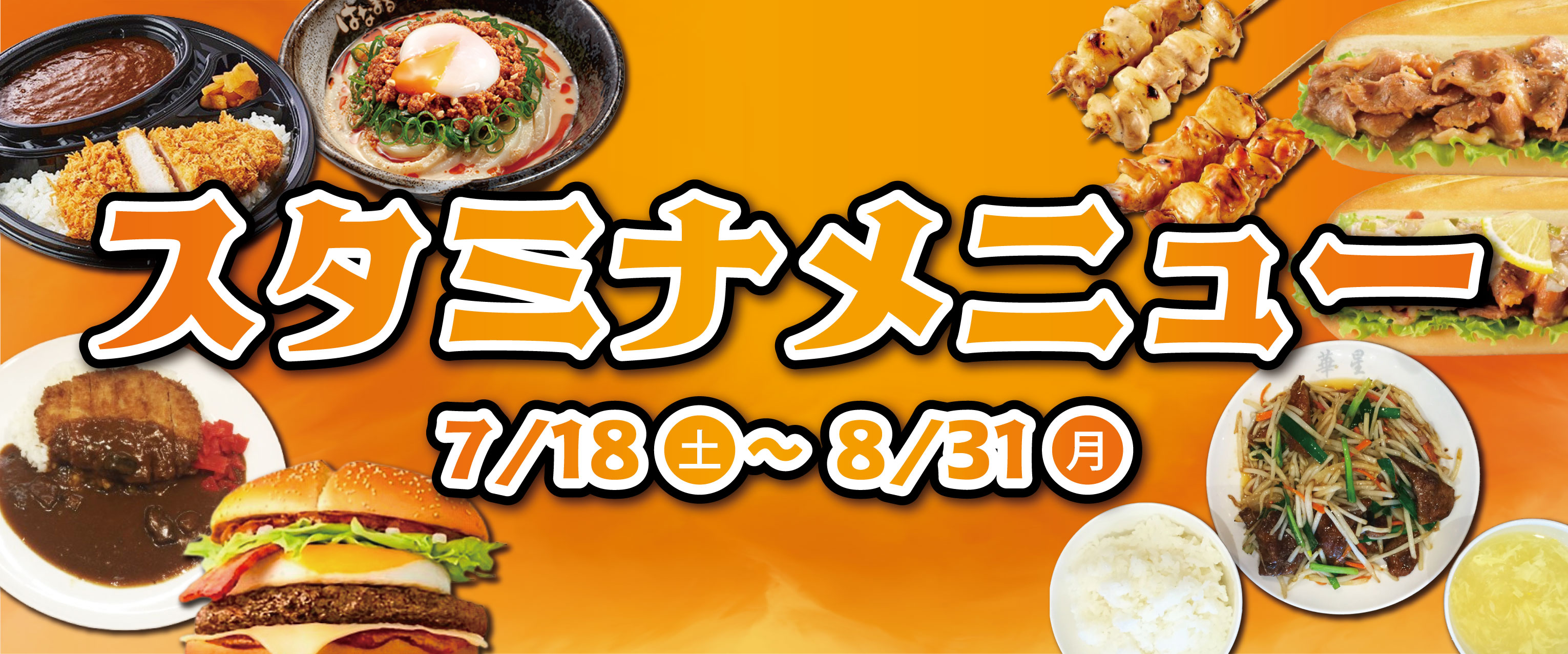 バナー