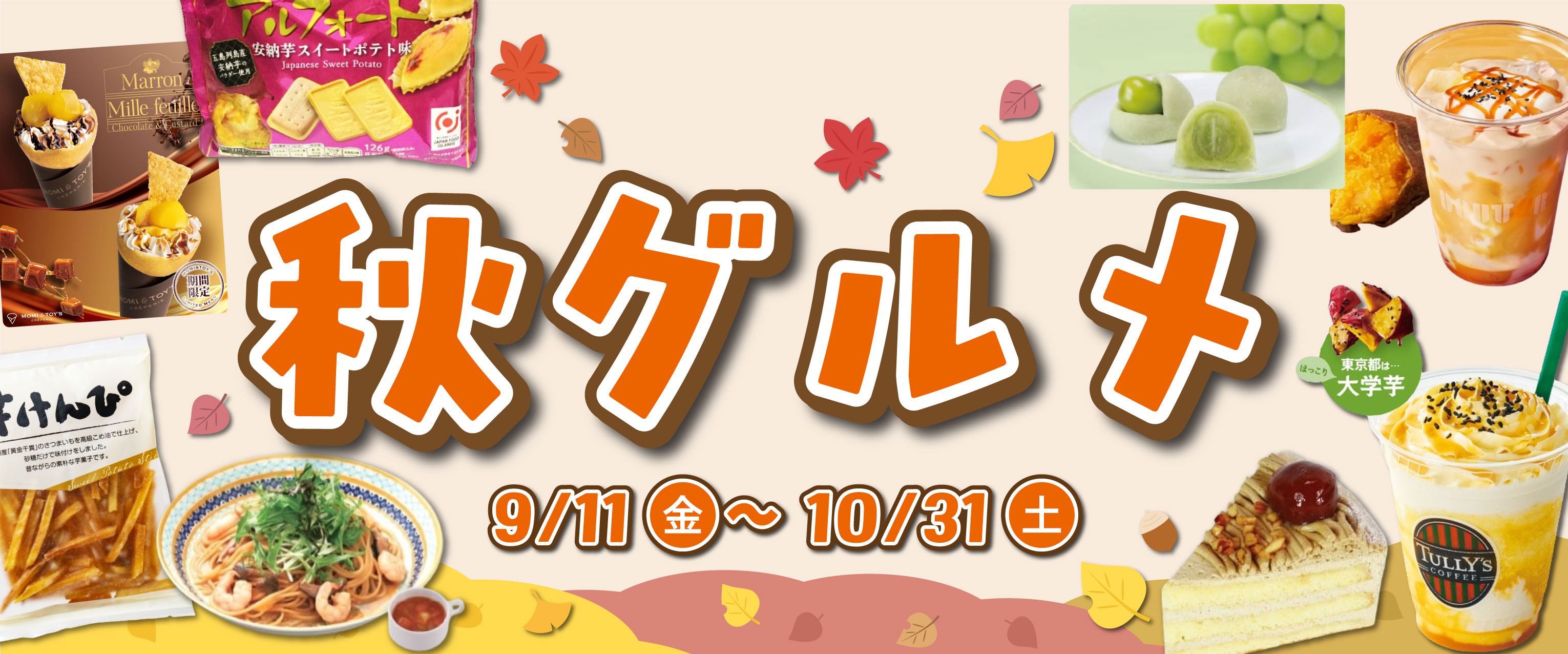 バナー