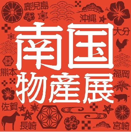 イベントポスターの画像