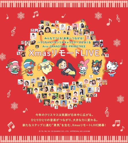 イベントポスターの画像