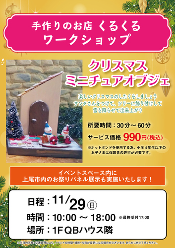 ワークショップの画像