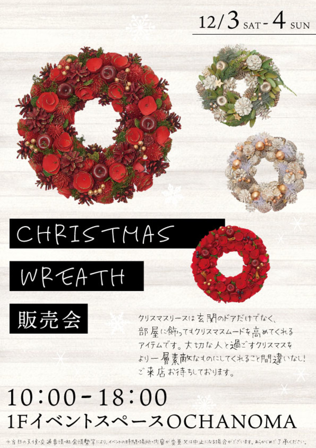 クリスマスリース セール会 In アリオ上尾 イベント情報 アリオ上尾 クリスマスリース セール会 In アリオ上尾 イベント情報 アリオ上尾