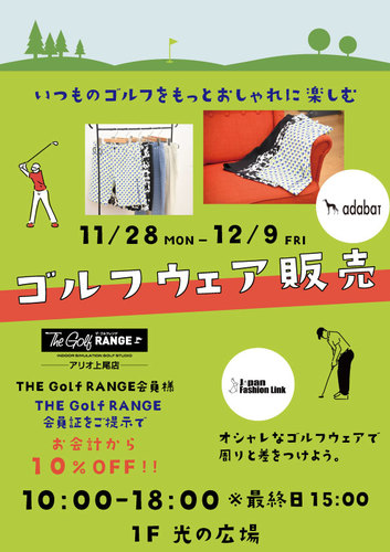 【Japan Fashion Link】洋服＆ゴルフウェア販売