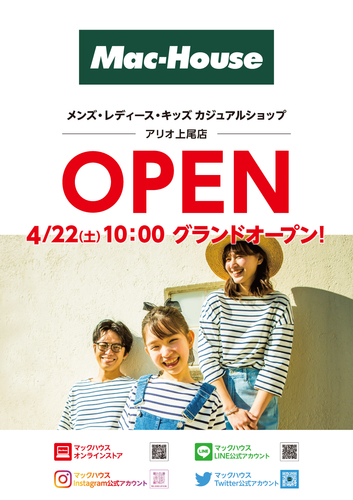 4月22日(土)グランドオープン！【Mac-House アリオ上尾店】