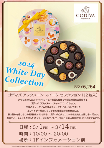 GODIVA 2024 White Day Collection