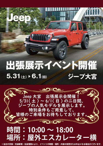 イベントポスターの画像