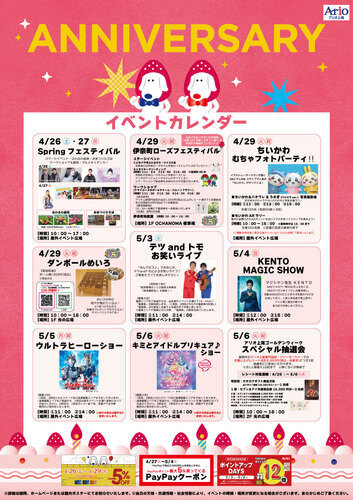 イベントポスターの画像