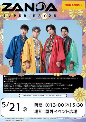 イベントポスター