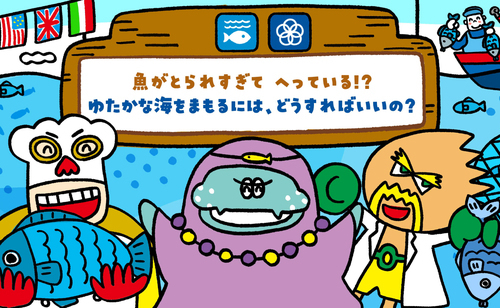 みらいたうんの画像