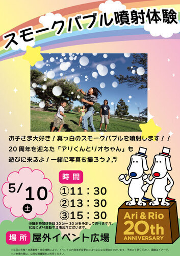 イベントポスターの画像