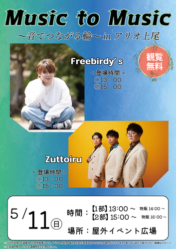 イベントポスターの画像