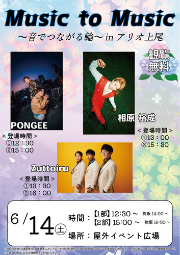 イベントポスターの画像