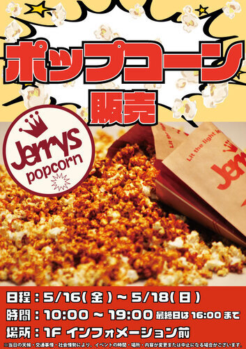 イベントポスターの画像