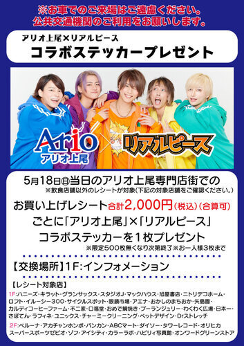 イベントポスター