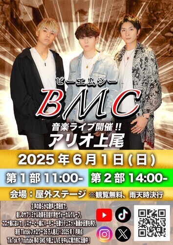 イベントポスターの画像