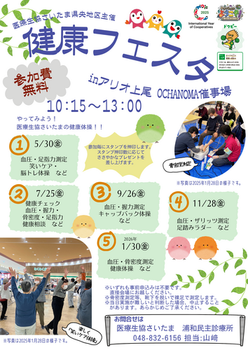イベントポスターの画像