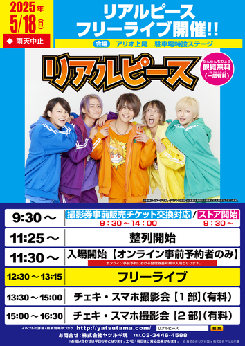 イベントの画像