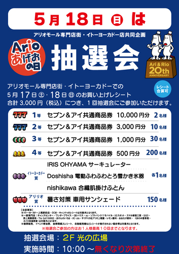 当日会場用