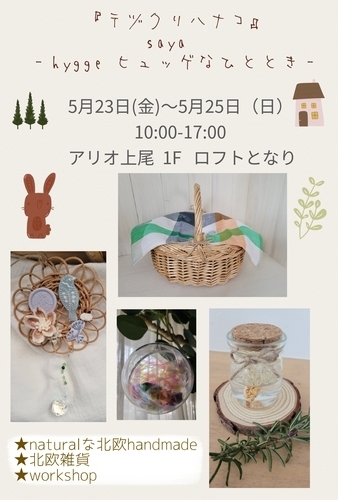 イベントポスターの画像