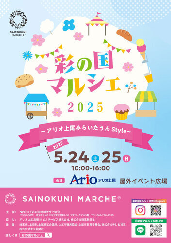 イベントポスターの画像