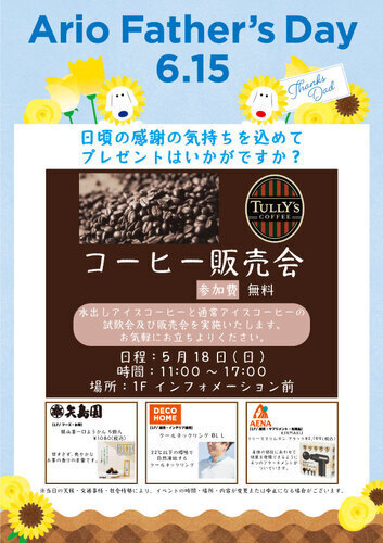 イベントポスターの画像