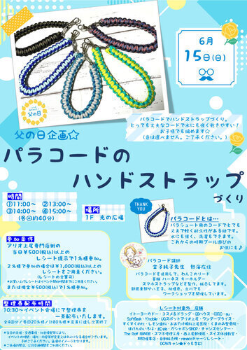 イベントポスター