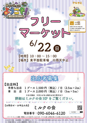 イベントポスターの画像