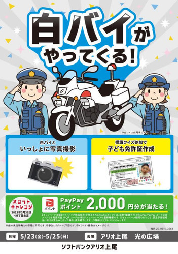 イベントポスターの画像