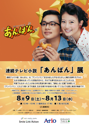 イベントポスターの画像