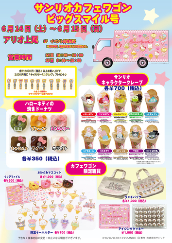イベントポスターの画像