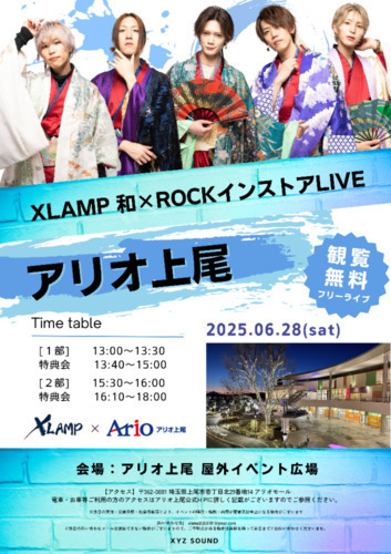 イベントポスターの画像